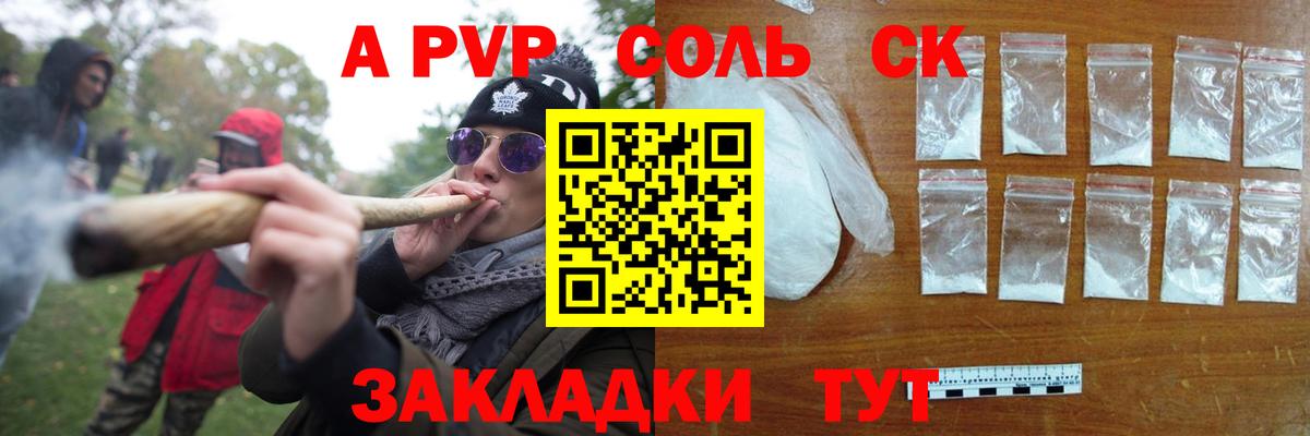 Alpha-PVP кристаллы Обнинск