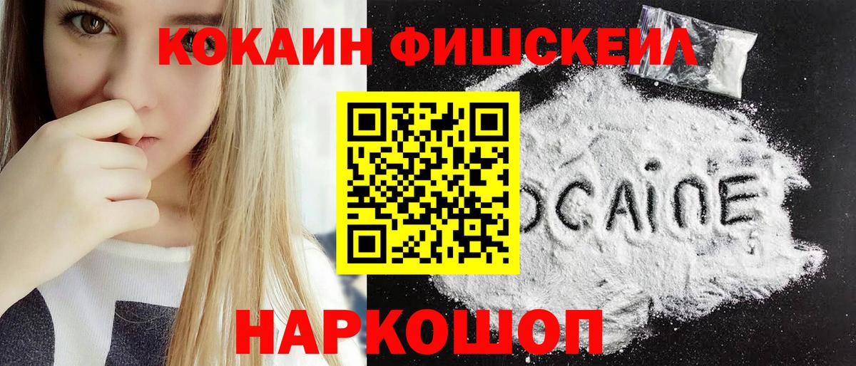 Кокаин  Вход с VPN  Обнинск  Cocaine Эквадор 
