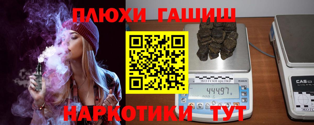 ГАШИШ ice o lator  ГАШИШ  Гашиш ice o lator  Обнинск  Вход с VPN 