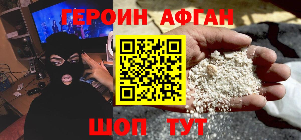 ГЕРОИН VHQ  Вход с VPN  ГЕРОИН  Обнинск 