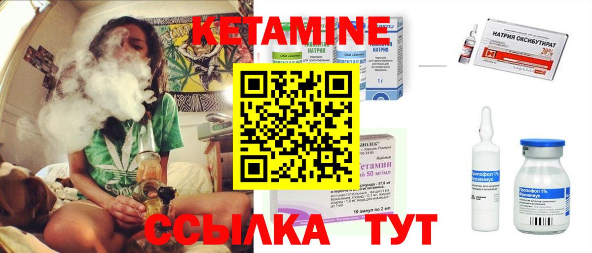 Обнинск  Кетамин ketamine  Вход с VPN  mega ONION  КЕТАМИН VHQ 