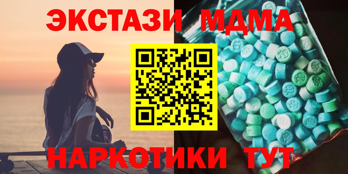 МДМА молли  Вход с VPN  МДМА  Обнинск 