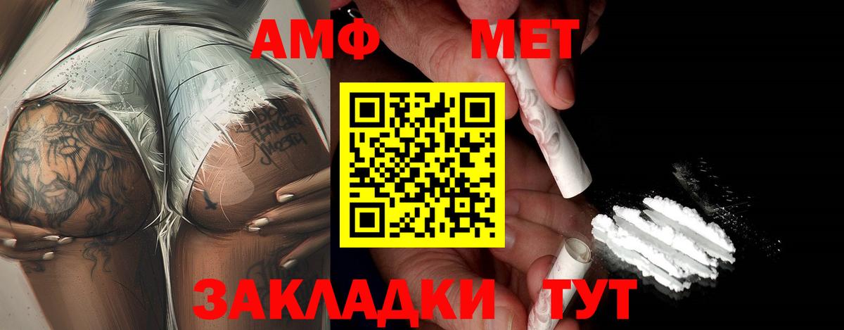 МЕТАМФЕТАМИН винт  Вход с VPN  МЕТАМФЕТАМИН винт  Обнинск 