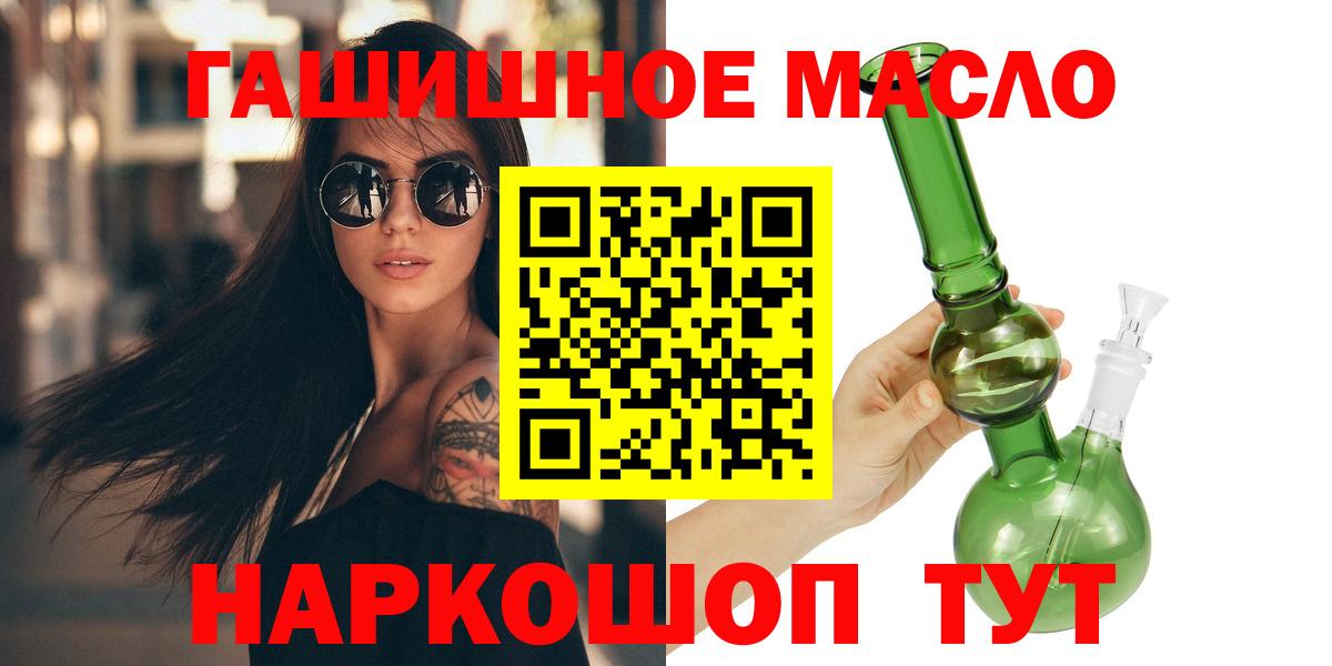 Обнинск  ТГК вейп  купить наркотик  Вход с VPN 
